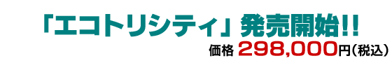 uGRgVeBvJn!! i298,000~(ō)